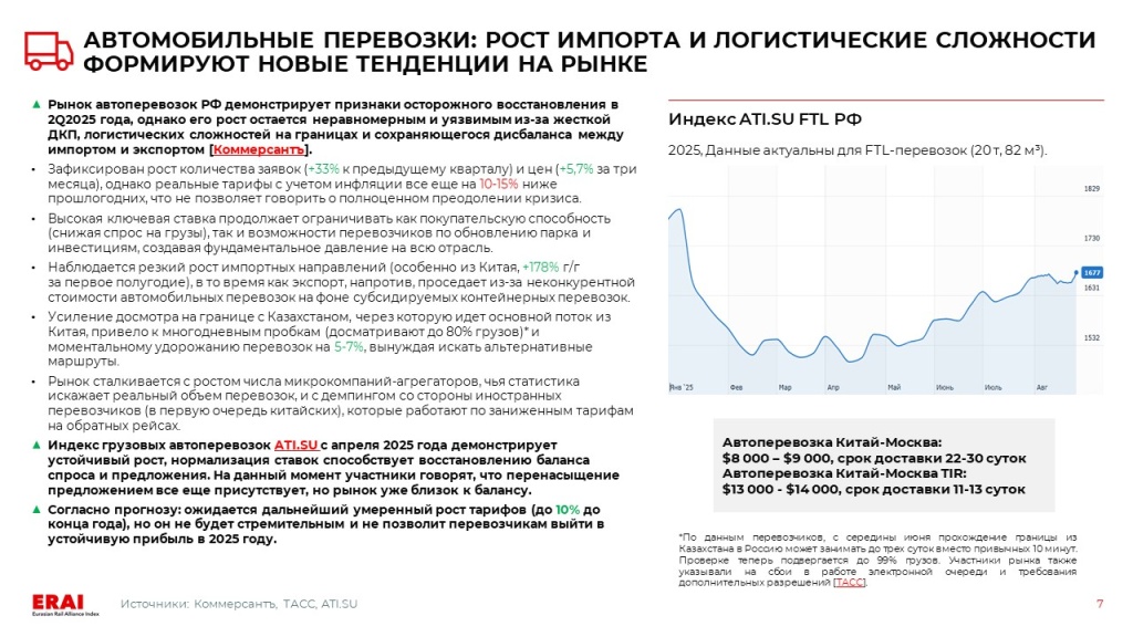28.08.2025_3RU.jpg